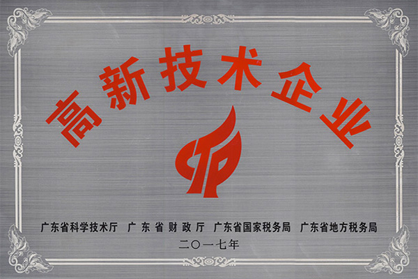 淄博高新技术企业