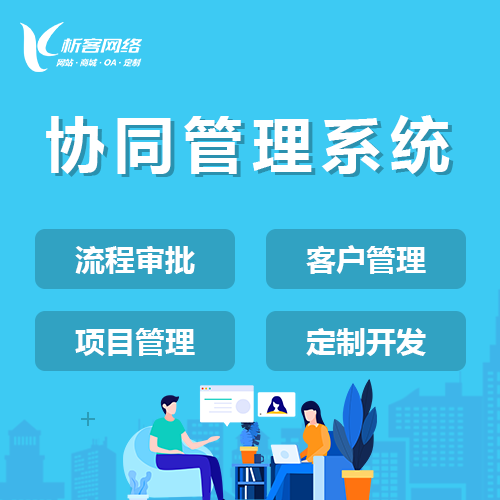 定制APP在淄博本地市场的独特价值分析