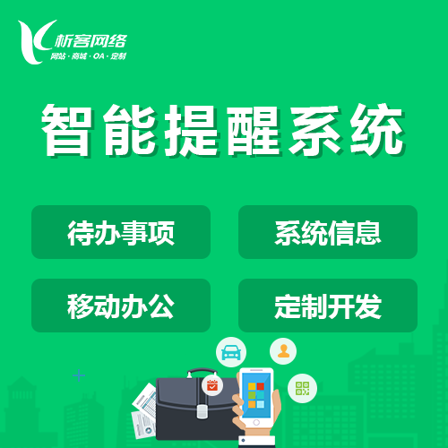 商城APP开发如何助力淄博零售业数字化转型
