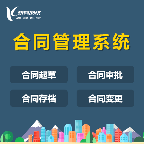 淄博物联网APP制作中的关键技术难点解析