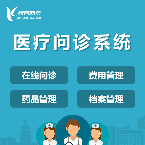 医疗APP的远程监护功能在淄博老龄化社区的应用