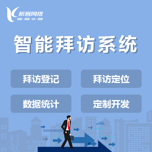 企业APP与淄博现有ERP系统对接的接口开发指南