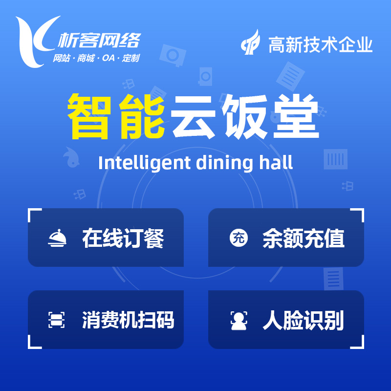 物业APP的报修流程数字化对淄博社区满意度调研