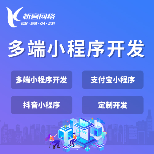 淄博APP开发公司如何选择靠谱的技术伙伴