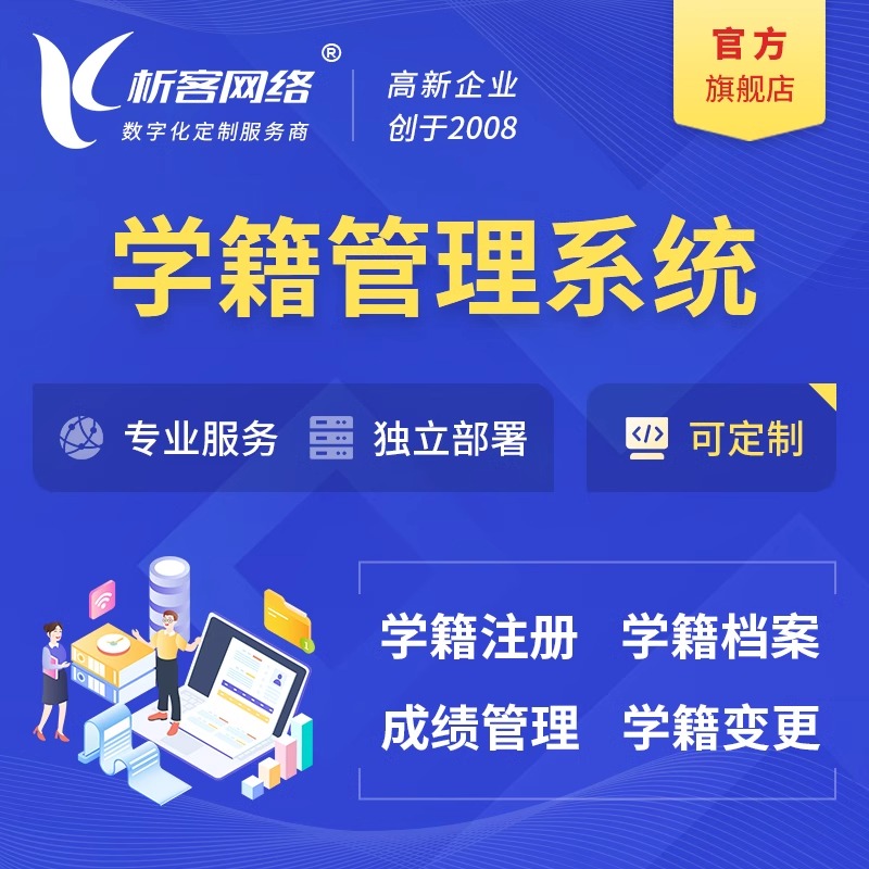 政务APP在淄博智慧城市推进中的角色定位
